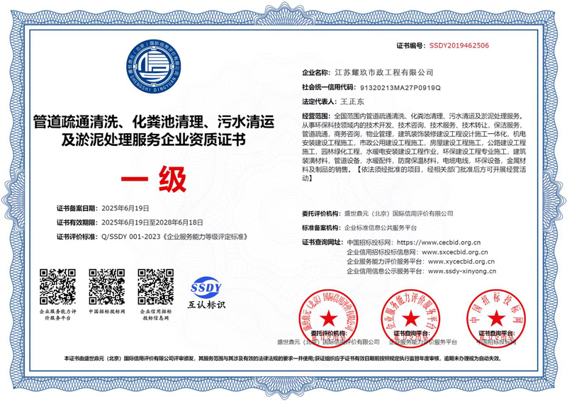 古雄企业资质证书